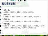 【核心素养】部编版语文五上 5《搭石》课件+教案+课文朗读