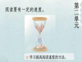 【核心素养】部编版语文五上 5《搭石》课件+教案+课文朗读