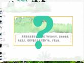 【核心素养】部编版语文五上 5《搭石》课件+教案+课文朗读