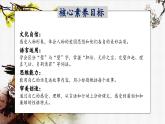 【核心素养】部编版语文五上 6《将相和》课件+教案+课文朗读