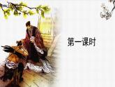 【核心素养】部编版语文五上 6《将相和》课件+教案+课文朗读