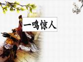 【核心素养】部编版语文五上 6《将相和》课件+教案+课文朗读