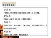 【核心素养】部编版语文五上 8《冀中的地道战》课件+教案+课文朗读