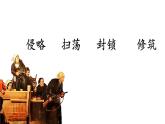 【核心素养】部编版语文五上 8《冀中的地道战》课件+教案+课文朗读