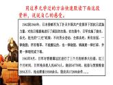【核心素养】部编版语文五上 8《冀中的地道战》课件+教案+课文朗读