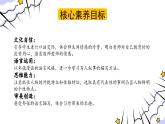 【核心素养】部编版语文五上 《习作二：“漫画”老师》课件+教案+课文朗读