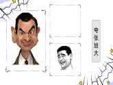 【核心素养】部编版语文五上 《习作二：“漫画”老师》课件+教案+课文朗读