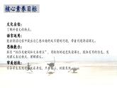 【核心素养】部编版语文五上 7《什么比猎豹的速度更快》课件+教案+课文朗读