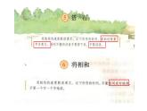 【核心素养】部编版语文五上 7《什么比猎豹的速度更快》课件+教案+课文朗读
