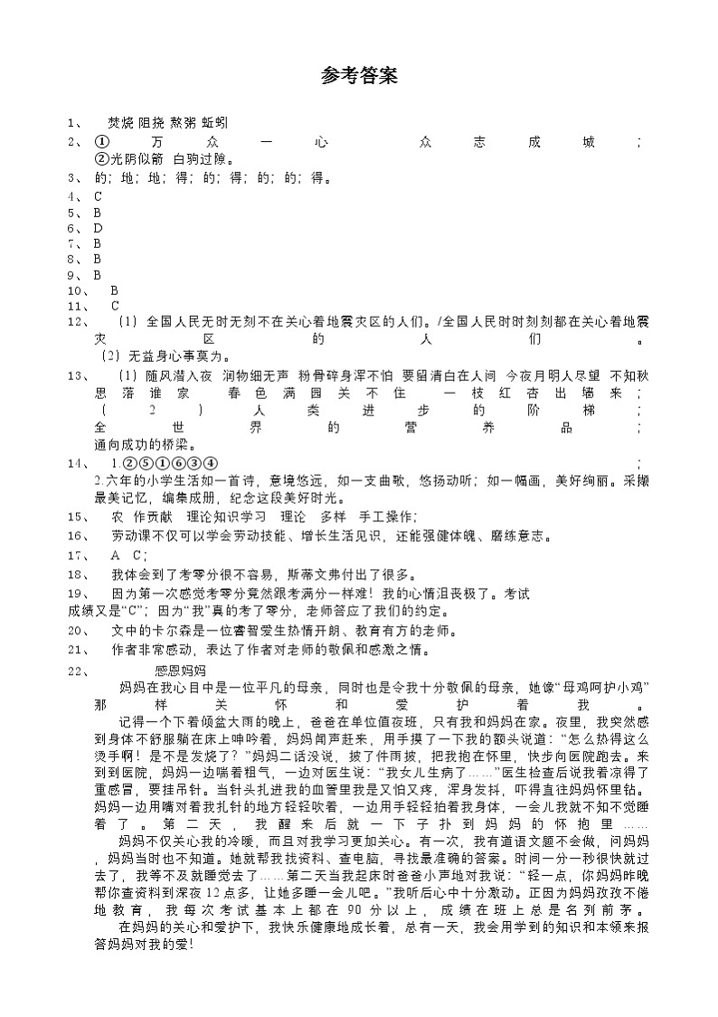 参考答案第1页
