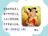 习作：猜猜他是谁  -2024-2025学年三年级语文上册同步精品课件（统编版）