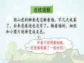 语文园地三 -2024-2025学年四年级语文上册同步精品课件（统编版）