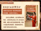 【核心素养-任务型】部编版语文五下 《口语交际：我是小小讲解员》课件+教案+音视频素材