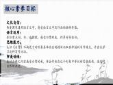【核心素养】部编版语文五上 1《白鹭》课件+教案+课文朗读