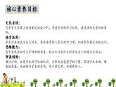 【核心素养】部编版语文五上 《口语交际：制定班级公约》课件+教案+课文朗读