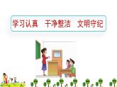 【核心素养】部编版语文五上 《口语交际：制定班级公约》课件+教案+课文朗读