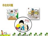 【核心素养】部编版语文五上 《口语交际：制定班级公约》课件+教案+课文朗读