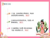 【核心素养】部编版小学语文五年级上册 交流平台 课件+教案（含教学反思） +素材