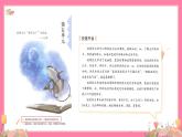 【核心素养】部编版小学语文五年级上册 交流平台 课件+教案（含教学反思） +素材