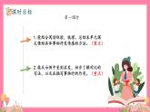 【核心素养】部编版小学语文五年级上册 语文园地一 课件+教案（含教学反思） +素材