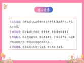 【核心素养】部编版小学语文五年级上册 8 冀中的地道战 课件+教案（含教学反思） +素材