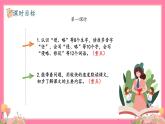【核心素养】部编版小学语文五年级上册 8 冀中的地道战 课件+教案（含教学反思） +素材