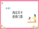 【核心素养】部编版小学语文五年级上册 8 冀中的地道战 课件+教案（含教学反思） +素材
