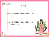 【核心素养】部编版小学语文五年级上册 语文园地二 课件+教案（含教学反思） +素材
