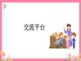 【核心素养】部编版小学语文五年级上册 语文园地二 课件+教案（含教学反思） +素材
