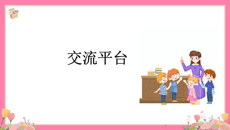 【核心素养】部编版小学语文五年级上册 语文园地二 课件+教案（含教学反思） +素材04