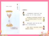 【核心素养】部编版小学语文五年级上册 语文园地二 课件+教案（含教学反思） +素材