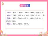 【核心素养】部编版小学语文五年级上册 17 松鼠 课件+教案（含教学反思） +素材
