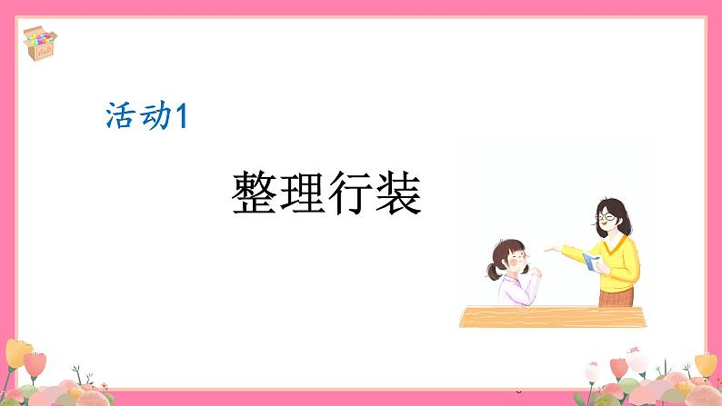 【核心素养】部编版小学语文五年级上册 22 鸟的天堂 课件+教案（含教学反思） +素材06