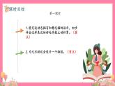 【核心素养】部编版小学语文五年级上册 语文园地七 课件+教案（含教学反思） +素材