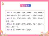 【核心素養(yǎng)】部編版小學(xué)語文五年級(jí)上冊(cè) 語文園地八 課件+教案（含教學(xué)反思） +素材