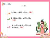 【核心素養(yǎng)】部編版小學(xué)語文五年級(jí)上冊(cè) 語文園地八 課件+教案（含教學(xué)反思） +素材