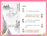 【核心素養(yǎng)】部編版小學(xué)語文五年級(jí)上冊(cè) 語文園地八 課件+教案（含教學(xué)反思） +素材