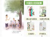 【核心素养】部编版语文五上 9《猎人海力布》课件+教案+课文朗读