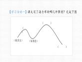 【核心素养】部编版语文五上 9《猎人海力布》课件+教案+课文朗读