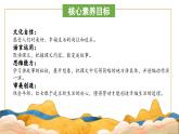 【核心素養(yǎng)】部編版語文五上 10《牛郎織女（一）》課件+教案+課文朗讀