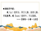 【核心素養(yǎng)】部編版語文五上 10《牛郎織女（一）》課件+教案+課文朗讀