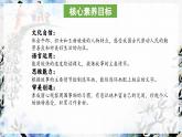 【核心素养】部编版语文五上 10《牛郎织女（二）》课件+教案+课文朗读