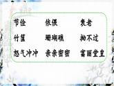 【核心素养】部编版语文五上 10《牛郎织女（二）》课件+教案+课文朗读