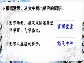 【核心素养】部编版语文五上 10《牛郎织女（二）》课件+教案+课文朗读