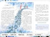 【核心素养】部编版语文五上 10《牛郎织女（二）》课件+教案+课文朗读