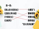 【核心素养】部编版语文五上 《口语交际：讲民间故事》课件+教案+课文朗读