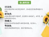 【核心素养】部编版语文五上 《口语交际：讲民间故事》课件+教案+课文朗读