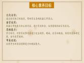 【核心素养】部编版语文五上 《习作三：缩写故事》课件+教案+课文朗读