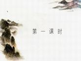 【核心素养】部编版语文五上 12《古诗三首》课件+教案+课文朗读