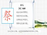 【核心素养】部编版语文五上 12《古诗三首》课件+教案+课文朗读